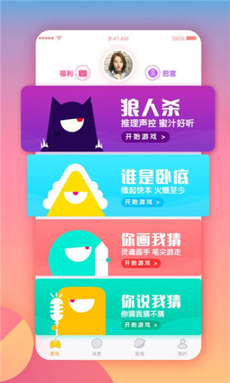 来玩吧最新版手机软件app截图