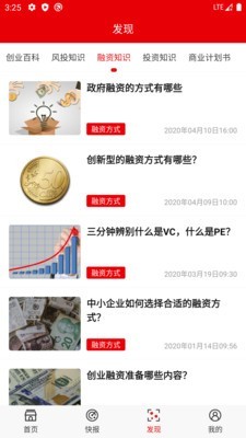 快报资讯手机软件app截图