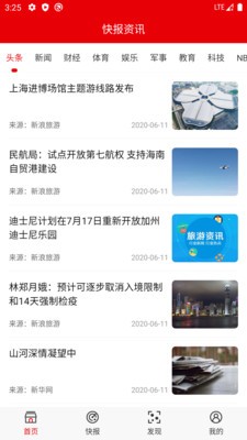 快报资讯手机软件app截图