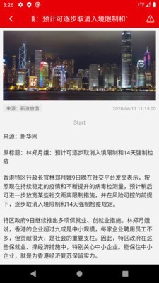 快报资讯手机软件app截图