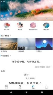 光年资讯手机软件app截图