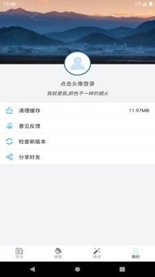 光年资讯最新版手机软件app截图