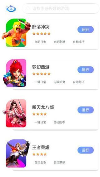 飞天助手红手指版手游app截图