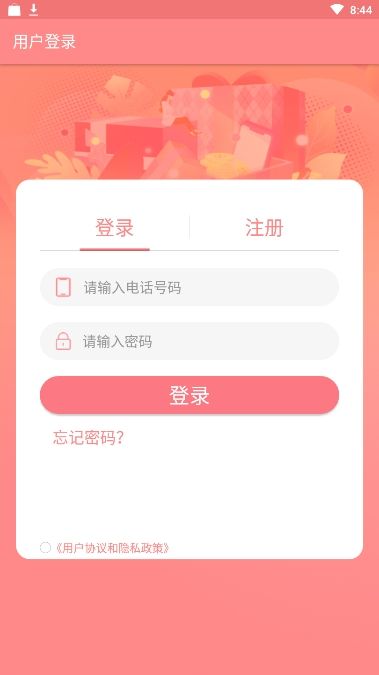 美品健康最新版手机软件app截图