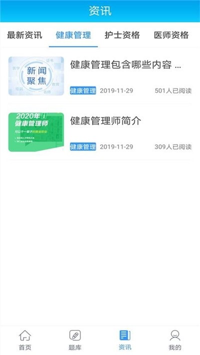 学会网校手机软件app截图