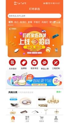 叮咚家选手机软件app截图