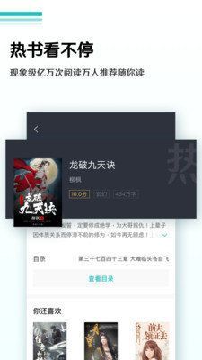 宝书网手机软件app截图