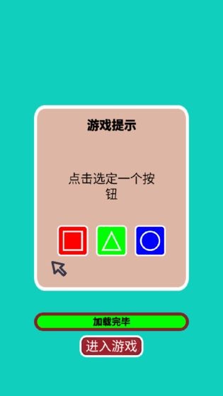 形色匹配手游app截图