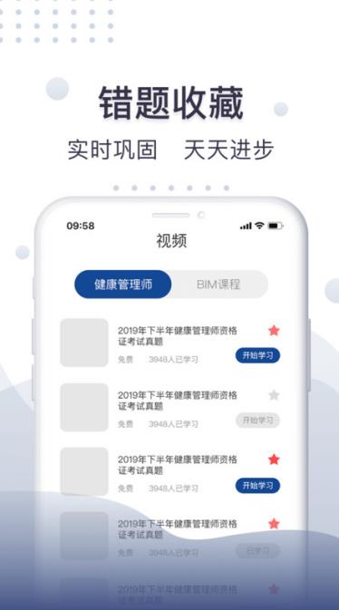 珠玑教育最新版手机软件app截图