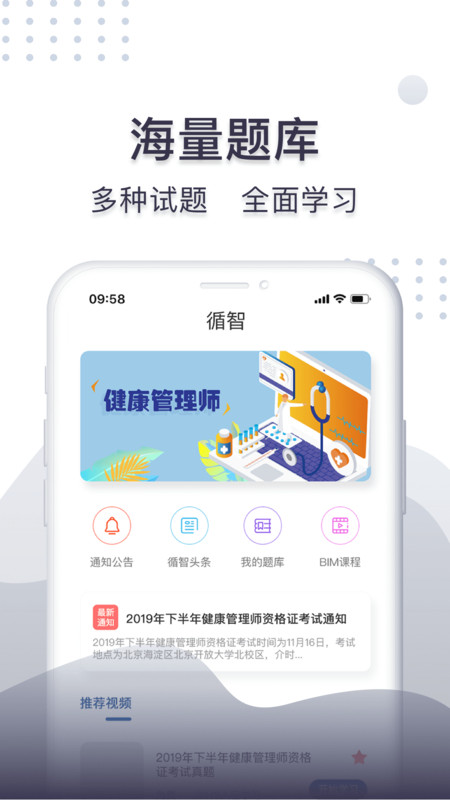 珠玑教育最新版手机软件app截图