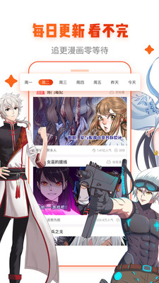 宅乐漫画最新版手机软件app截图