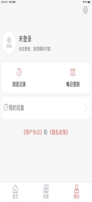 滨城融媒手机软件app截图