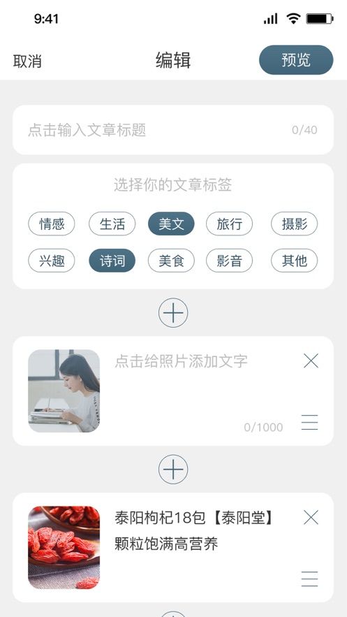 泰木阅读手机软件app截图