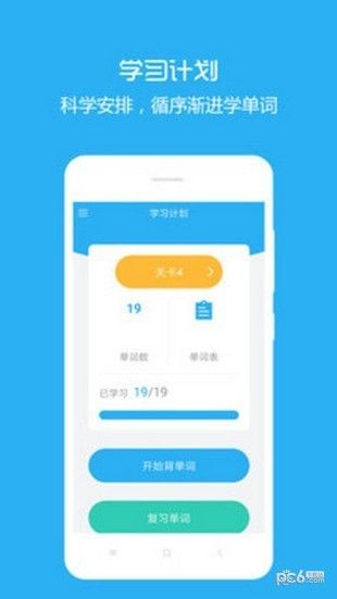 犀牛英语手机软件app截图