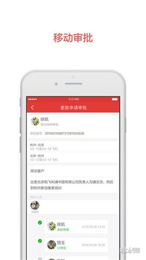 阿里云邮箱手机软件app截图