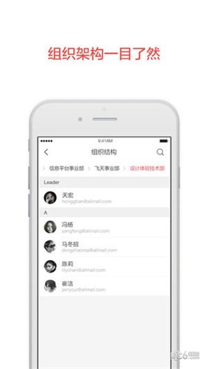 阿里云邮箱手机软件app截图