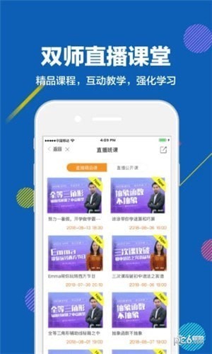 赶考状元手机软件app截图