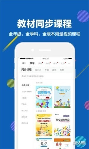 赶考状元手机软件app截图