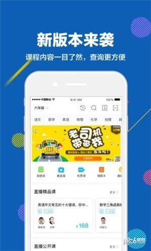 赶考状元手机软件app截图