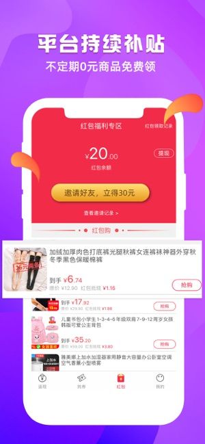 省淘优选手机软件app截图