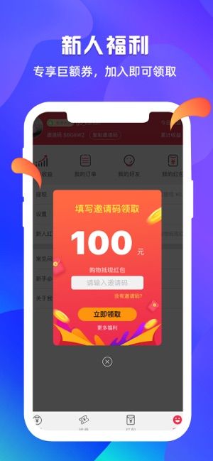 省淘优选手机软件app截图