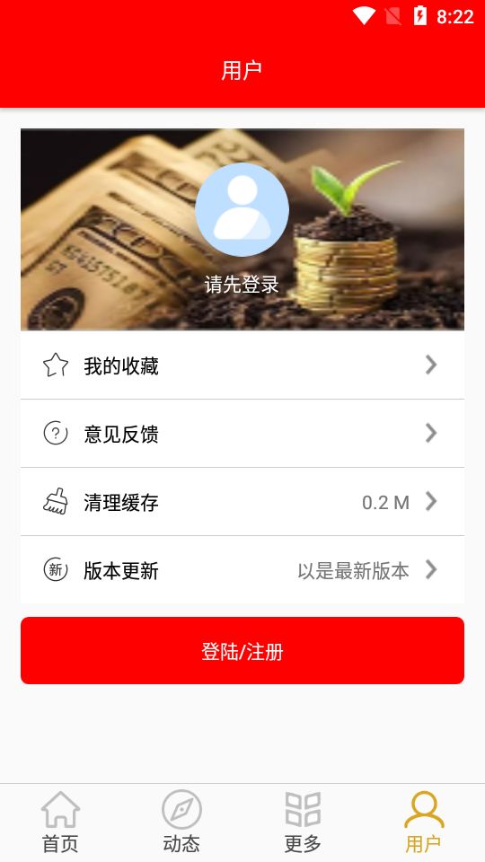 万象资讯手机软件app截图