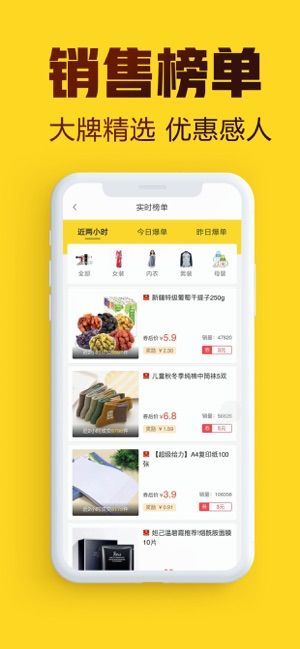 商凡优店手机软件app截图