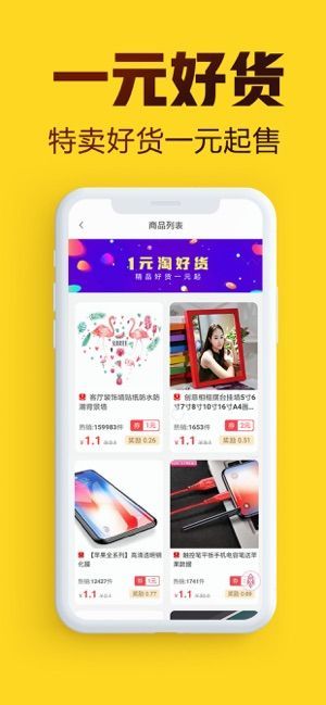 商凡优店手机软件app截图