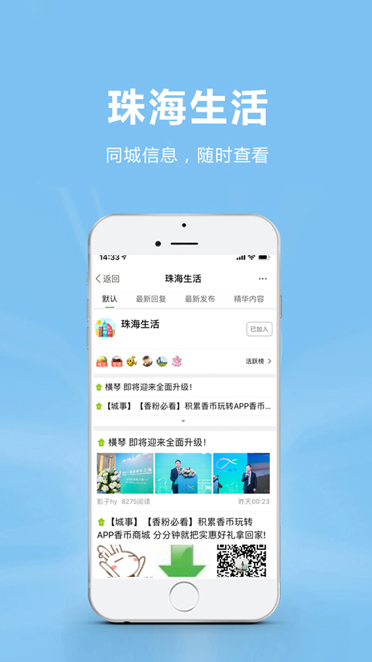 香山网手机软件app截图