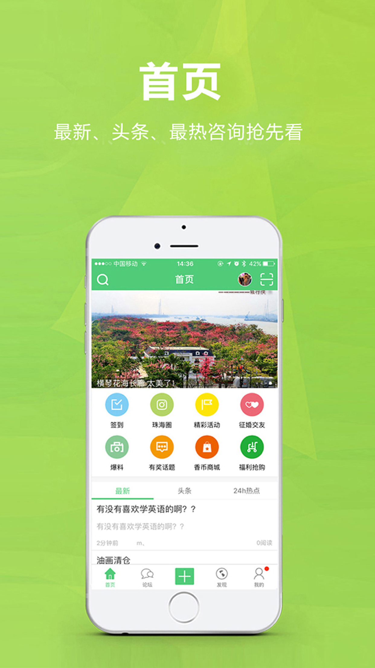 香山网手机软件app截图