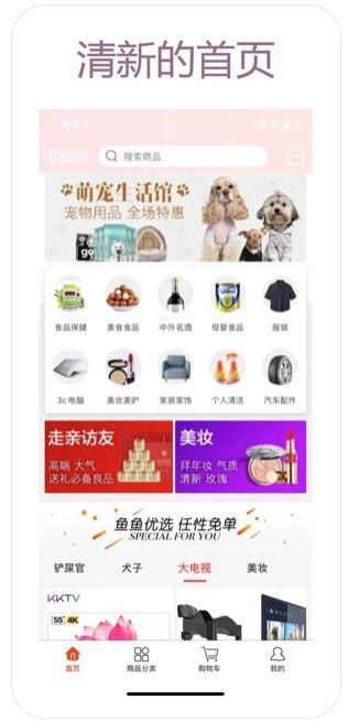 鱼鱼有年手机软件app截图