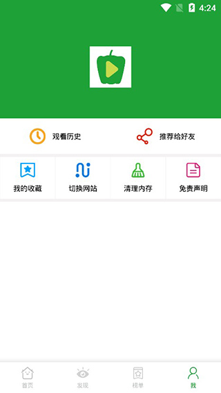 青椒影视手机软件app截图