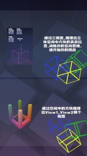 空间方块手游app截图