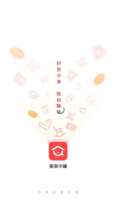 美家小铺最新版手机软件app截图