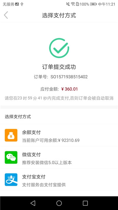 汇冷优鲜手机软件app截图