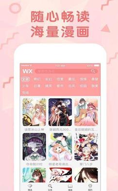 51漫画正式版手机软件app截图