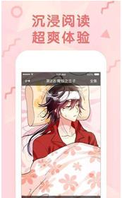 51漫画正式版手机软件app截图