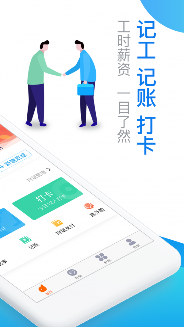 易工家手机软件app截图