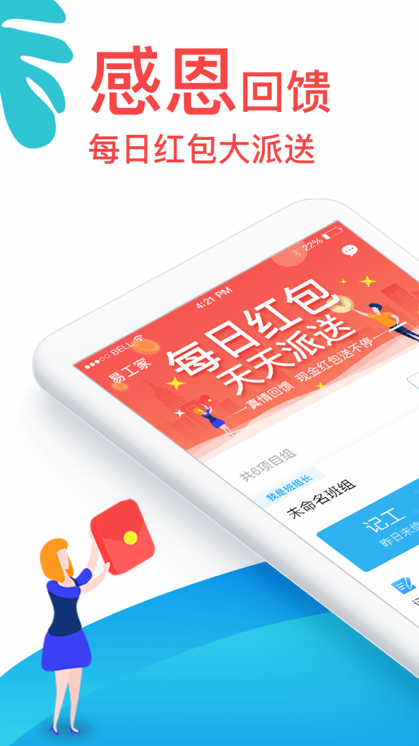 易工家手机软件app截图