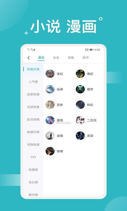 免费搜书大全阅读器手机软件app截图