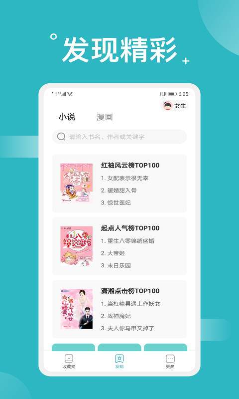 免费搜书大全阅读器手机软件app截图