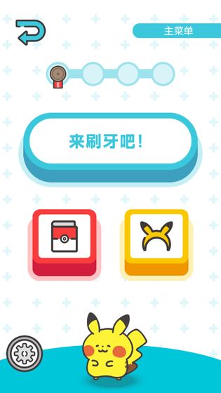 宝可梦Smile手游app截图