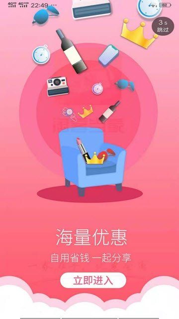 淘客当家手机软件app截图