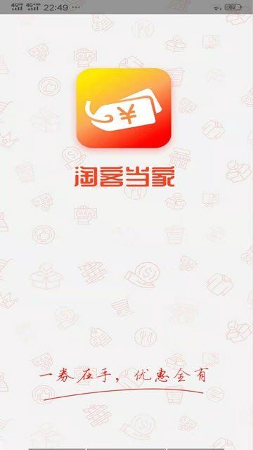 淘客当家手机软件app截图