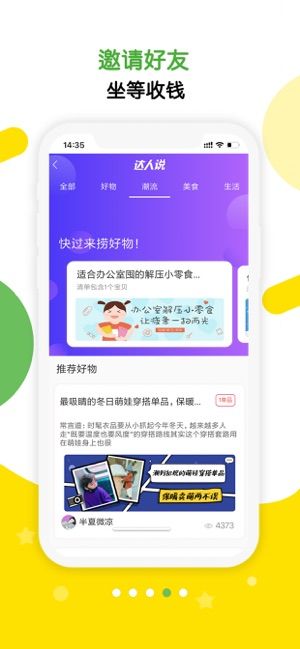 返哇手机软件app截图