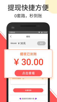 优优赞最新版手机软件app截图