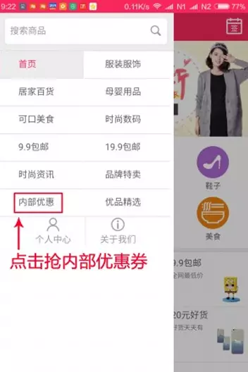 便宜哟手机软件app截图