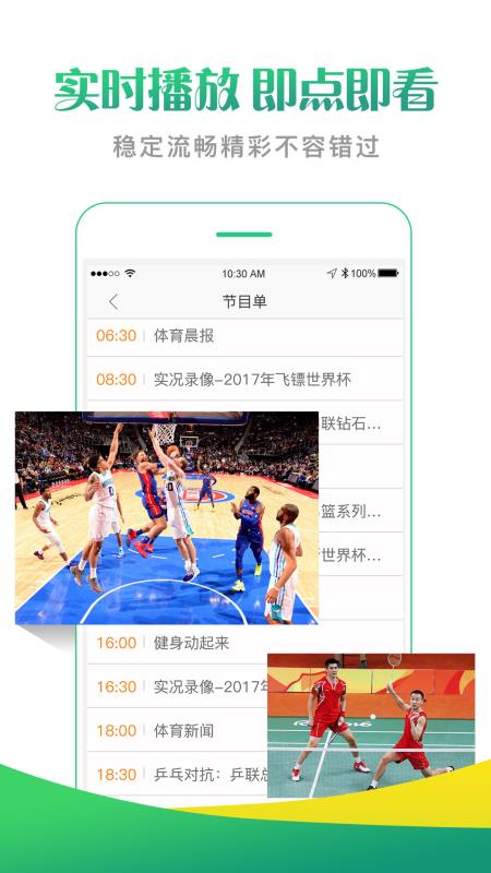 手机高清看电视手机软件app截图