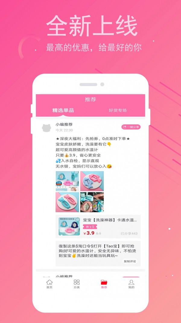 猫酱手机软件app截图