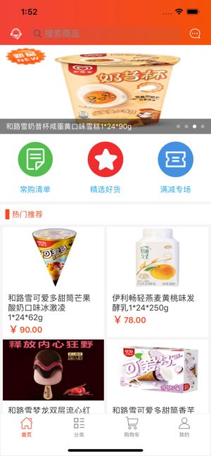 优购品手机软件app截图